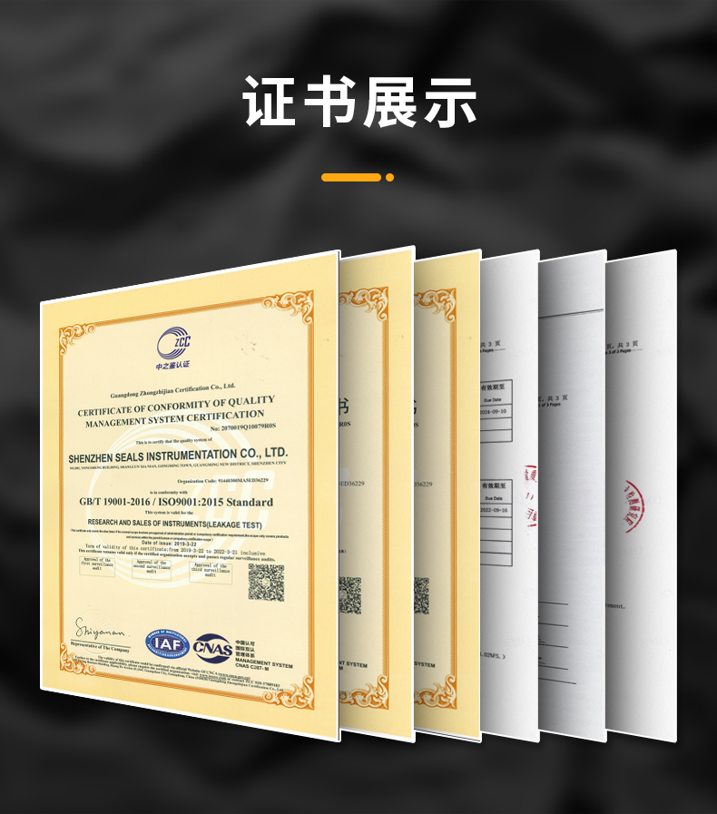 SLA气密性检测仪认证证书