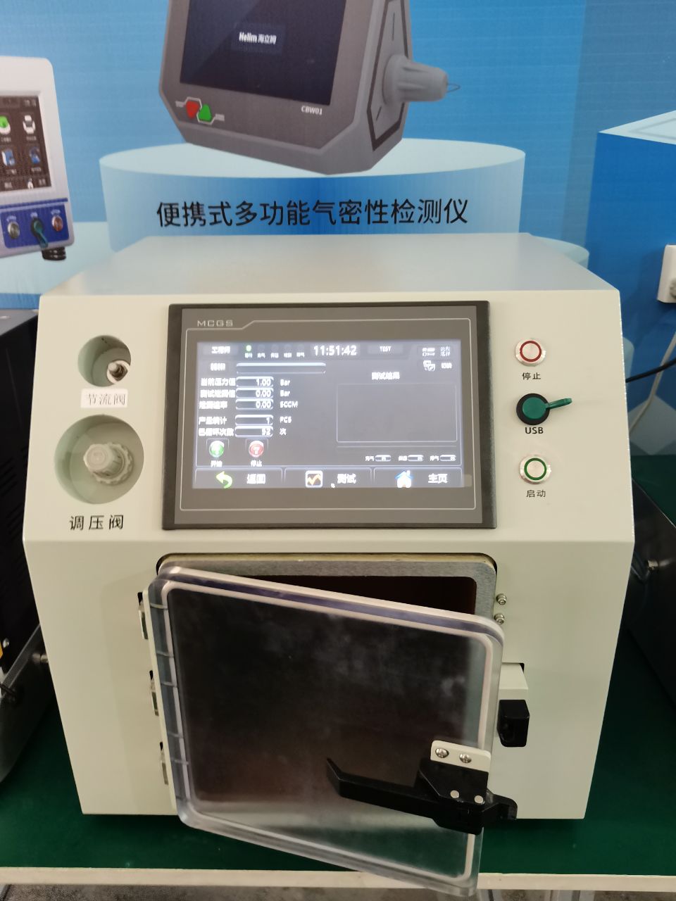 气密性检测仪